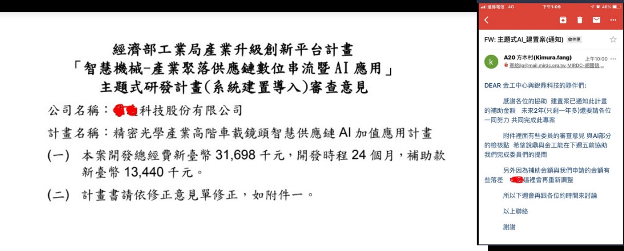 佳x科技